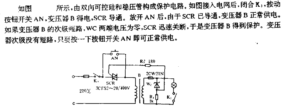 Transformer short circuit protector circuit