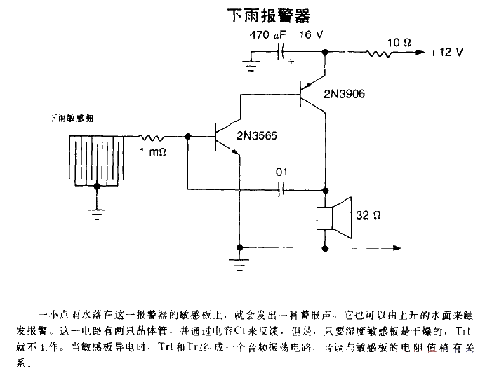 Rain alarm<strong>Circuit diagram</strong>.gif