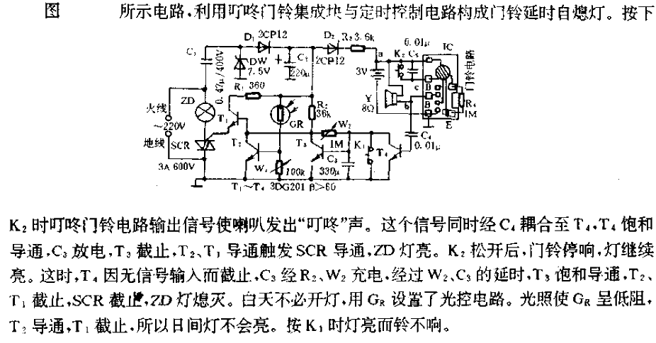 Ding dong doorbell delay self-extinguishing <strong>circuit</strong>.gif