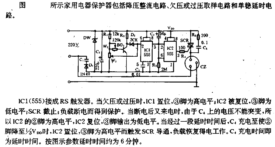 Household appliance protector circuit