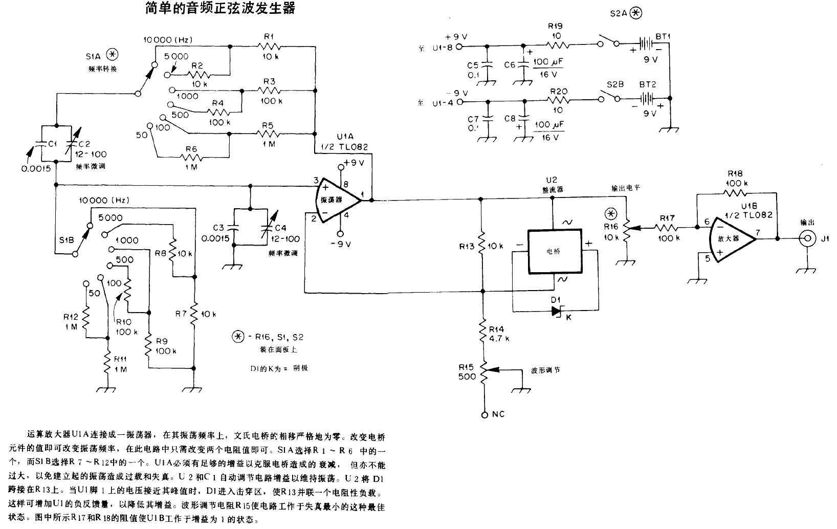 Simple audio sine wave generator circuit diagram