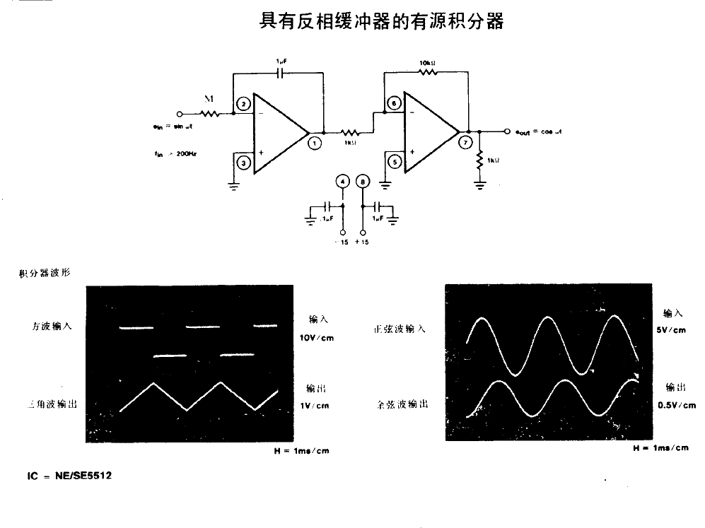 Active integrator<strong>Circuit diagram</strong> with inverting<strong>Buffer</strong>.gif