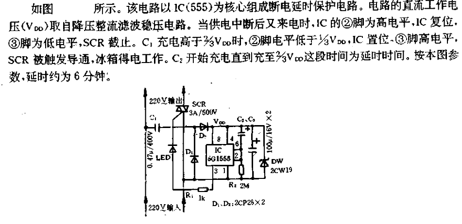 <strong>Refrigerator</strong><strong>Protector</strong><strong>Circuit</strong> (1).gif