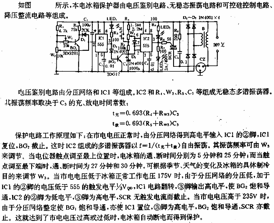 <strong>Refrigerator</strong><strong>Protector</strong><strong>Circuit</strong> (3).gif