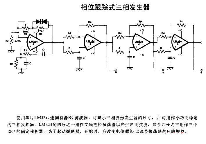 <strong>Phase</strong>Tracking three-phase generator<strong>Circuit diagram</strong>.gif