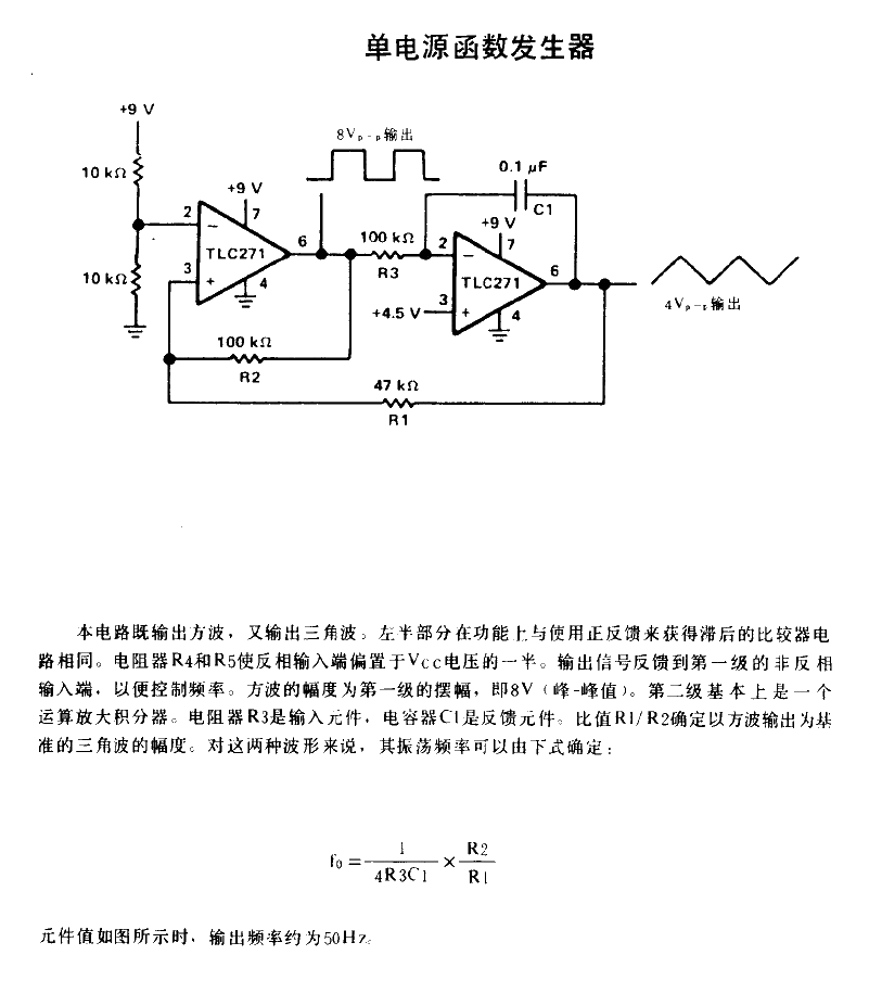 <strong>Single power supply</strong><strong>Function generator</strong>.gif