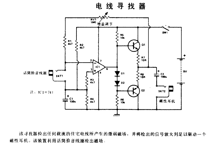 Wire Finder<strong>Circuit Diagram</strong>.gif