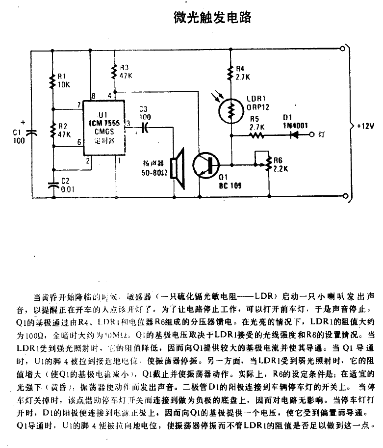 Low light<strong>trigger circuit</strong>.gif