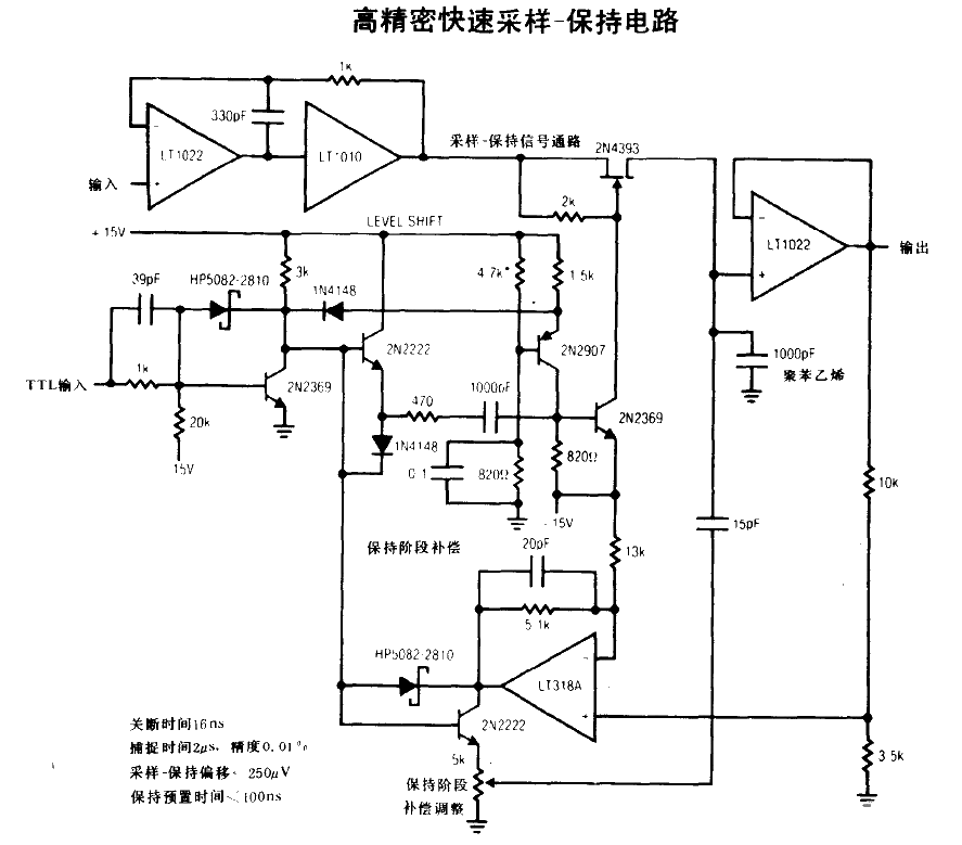 High-precision fast sampling<strong>Hold circuit</strong><strong>Circuit diagram</strong>.gif