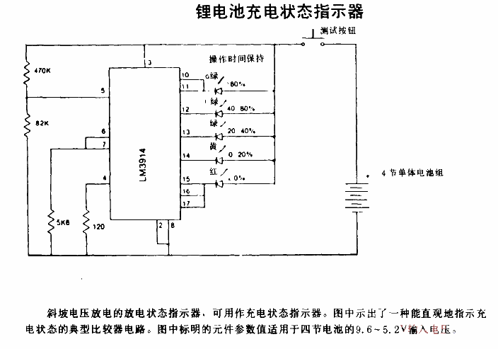 Lithium battery charge status indicator