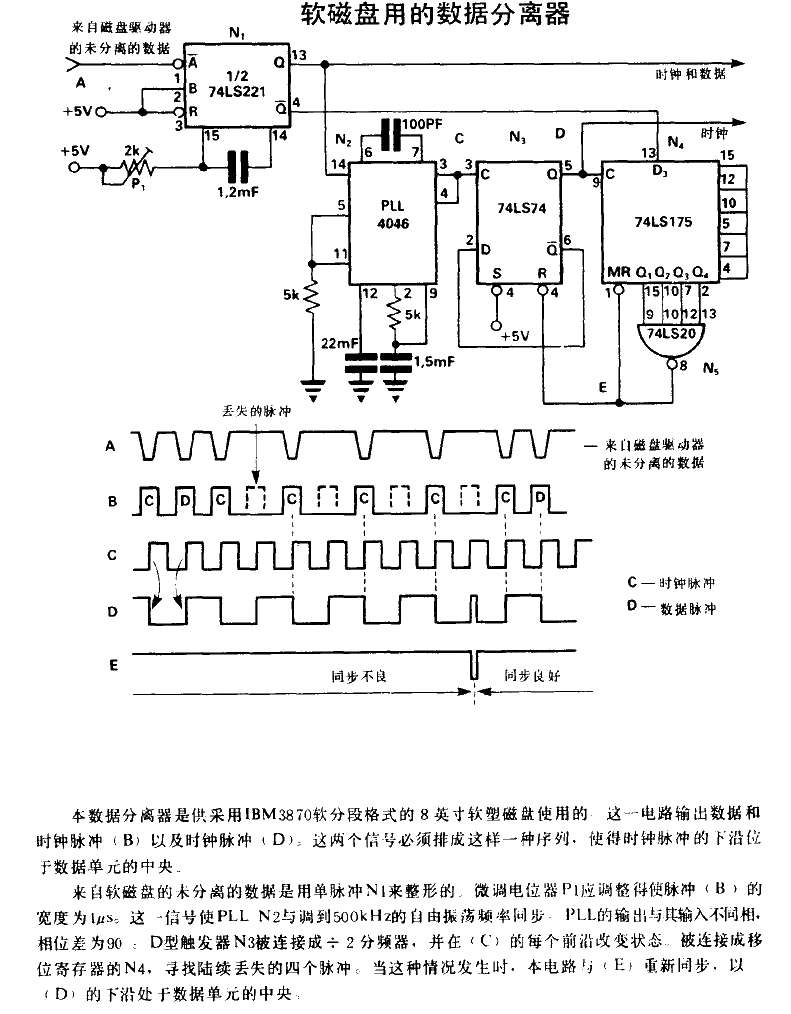 Data<strong>Separator</strong><strong>Circuit Diagram</strong>.gif for Floppy Disk