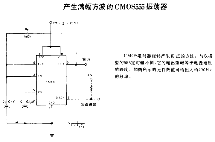 <strong>CMOS</strong>555 oscillator<strong>circuit diagram</strong> that generates full-scale<strong>square wave</strong>.gif