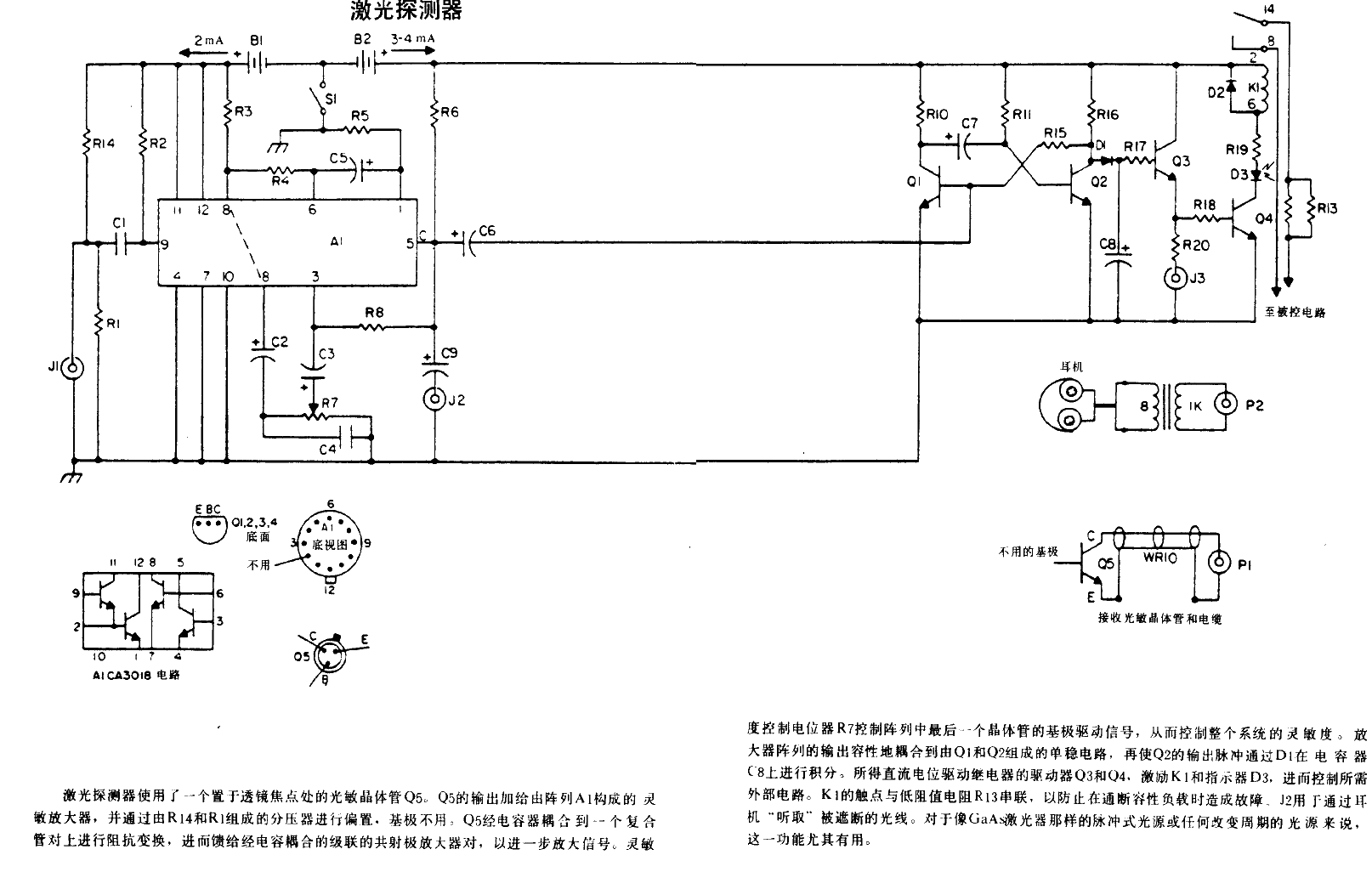 Laser<strong>Detector</strong><strong>Circuit Diagram</strong>.gif