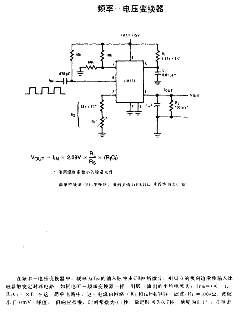 Frequency<strong>Voltage</strong><strong>Converter Circuit Diagram</strong>.gif