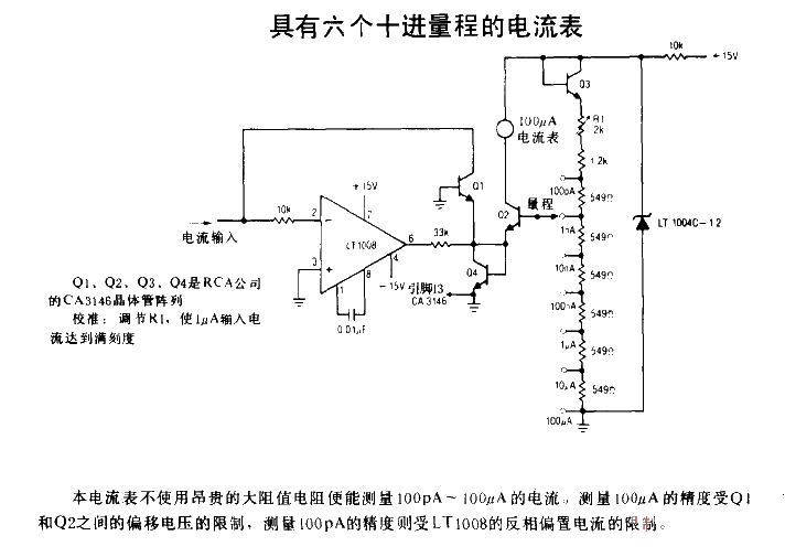 <strong>Ammeter</strong><strong>Circuit diagram</strong>.gif with six decade ranges