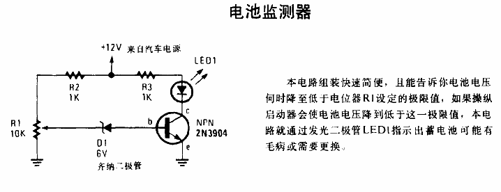 battery monitor