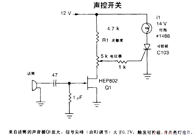 <strong>Voice activated switch</strong> circuit diagram.gif