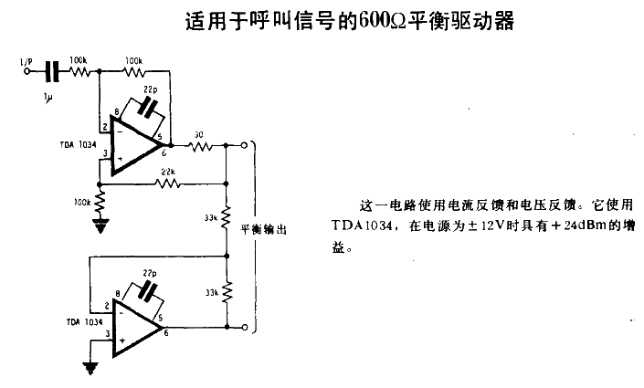 600 balanced<strong>driver</strong><strong>circuit diagram</strong>.gif for call<strong>signal</strong>s