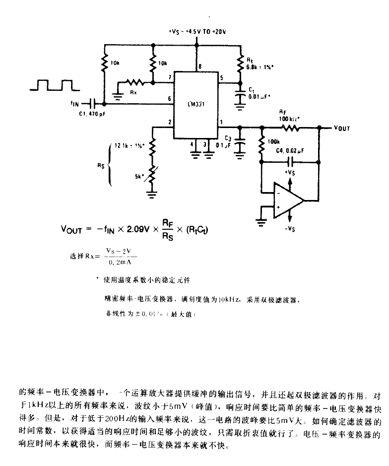 Frequency<strong>Voltage</strong><strong>Converter</strong>02<strong>Circuit Diagram</strong>.gif