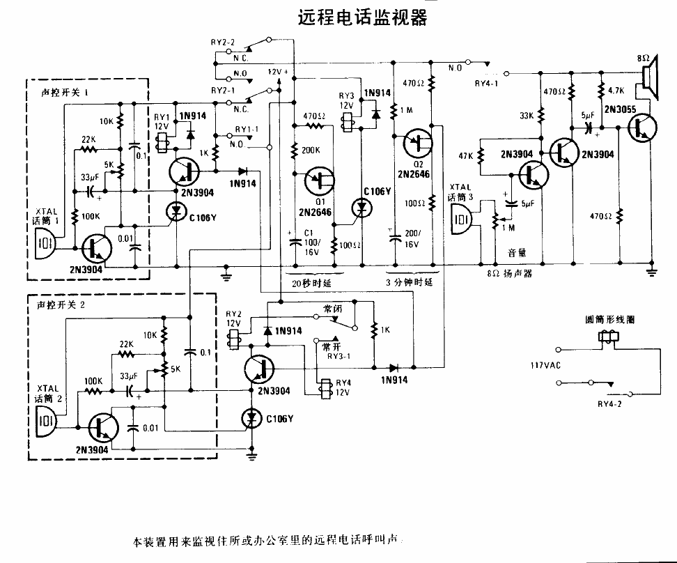 Remote Phone<strong>Monitor</strong><strong>Circuit Diagram</strong>.gif