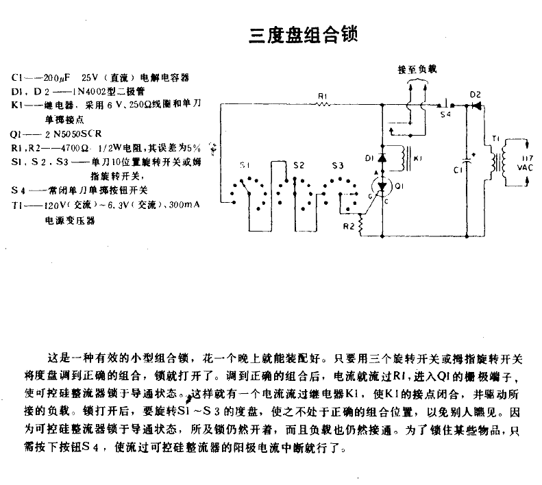 Three-dial combination lock<strong>Circuit diagram</strong>.gif