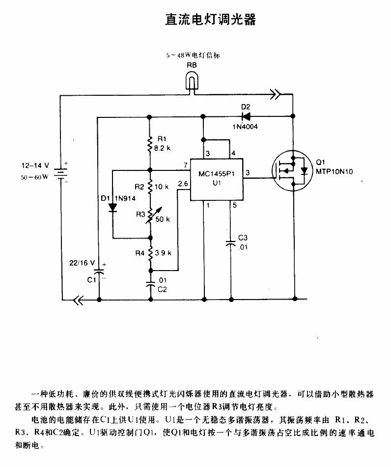 DC lamp dimmer circuit diagram