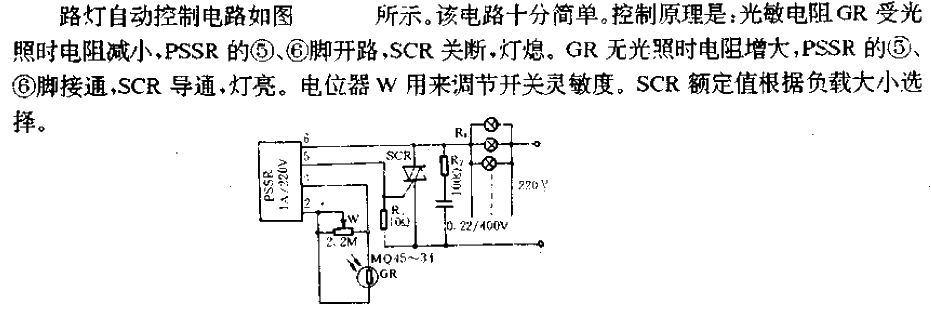 Street light<strong>Automatic control circuit</strong>.gif