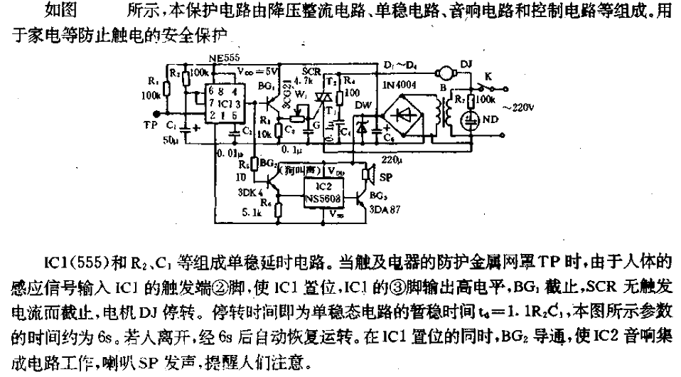 Security<strong>Protection Circuit</strong>.gif