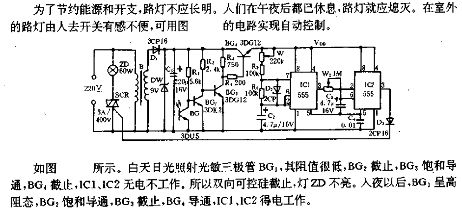 <strong>Light Control</strong><strong>Timing</strong>Street Light<strong>Circuit</strong>.gif