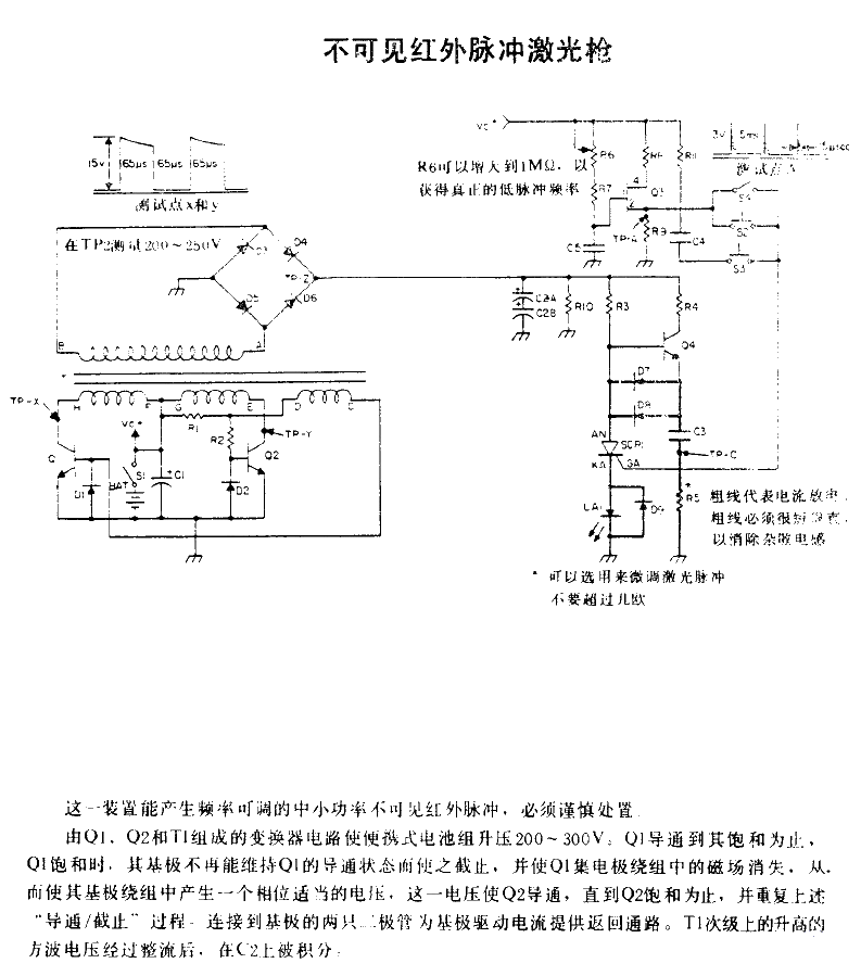 Invisible infrared<strong>pulse laser</strong>gun<strong>circuit diagram</strong>.gif