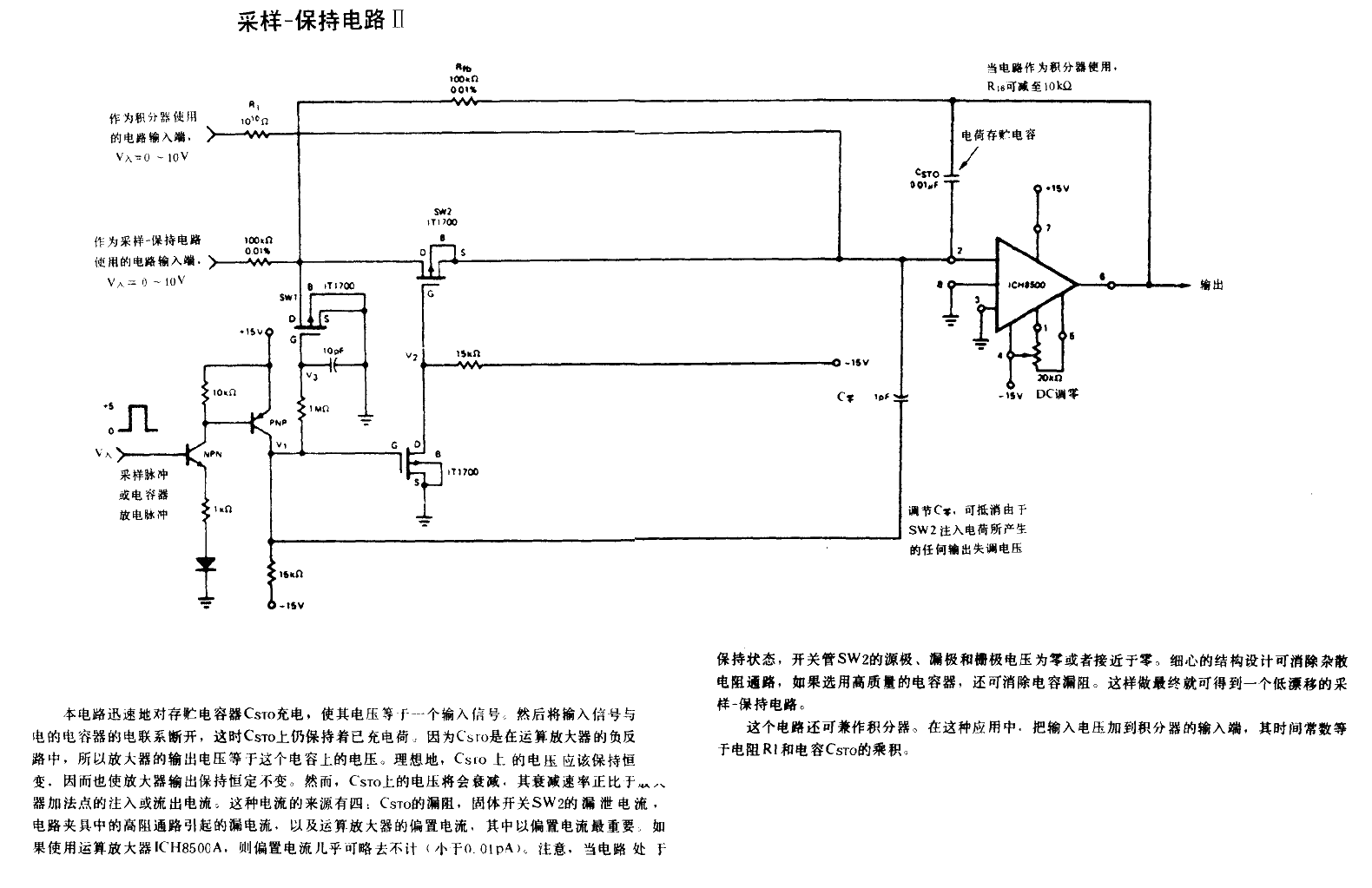 Sample<strong>Hold Circuit</strong>2<strong>Circuit Diagram</strong>.gif