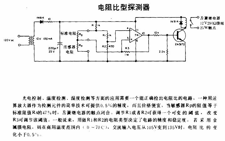 <strong>Resistor</strong>Ratio type<strong>Detector</strong><strong>Circuit diagram</strong>.gif