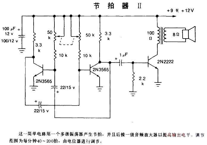 <strong>Metronome</strong>2<strong>Circuit diagram</strong>.gif