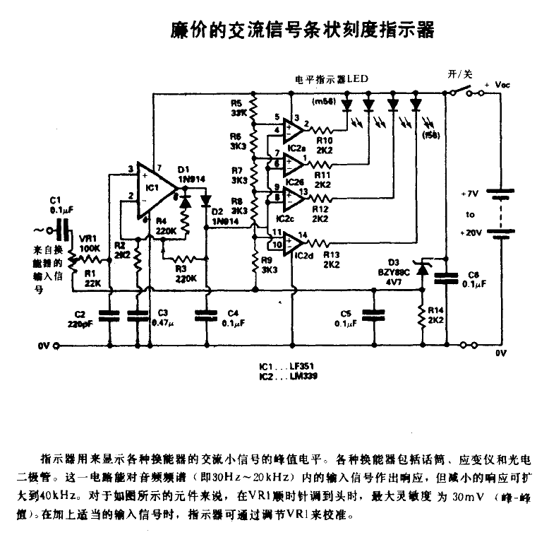 Cheap<strong>AC Signal</strong>Strip Scale Indicator<strong>Circuit Diagram</strong>.gif