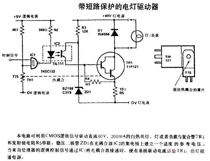 Lamp driver circuit diagram with short circuit protection