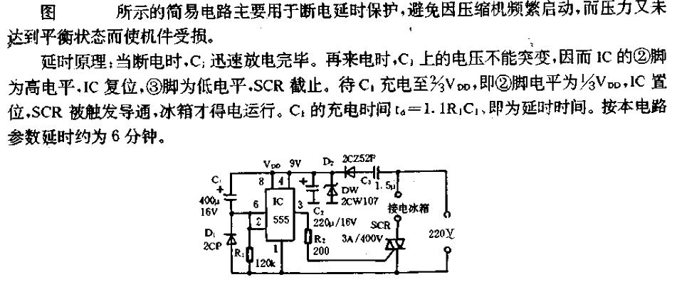 Simple refrigerator<strong>Protector</strong><strong>Circuit</strong>.gif