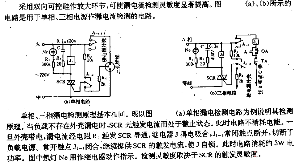 Simple leakage detector circuit