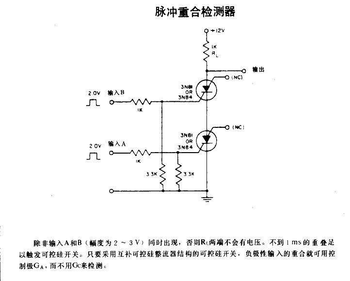 <strong>Pulse</strong>Coincidence<strong>Detector</strong><strong>Circuit diagram</strong>.gif