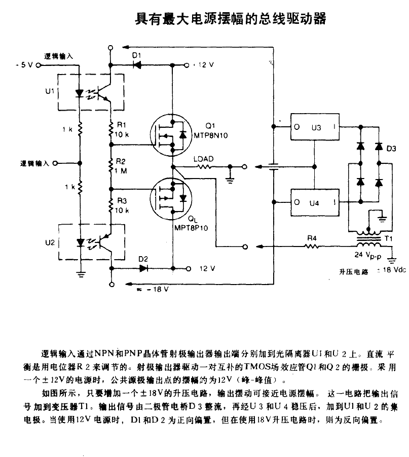 <strong>Bus</strong><strong>Driver</strong><strong>Circuit Diagram</strong> with Maximum<strong>Power</strong>Swing.gif