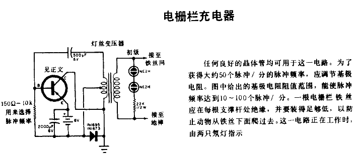 Electric<strong>Fence</strong><strong>Charger Circuit Diagram</strong>.gif