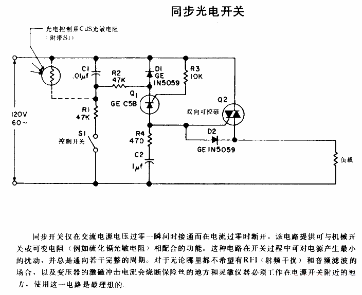 Synchronous photoelectric switch