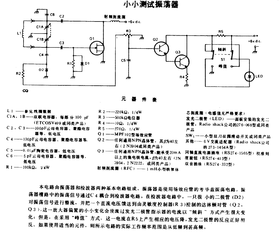 Small test oscillator<strong>Circuit diagram</strong>.gif