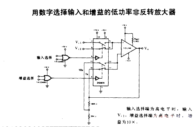 <strong>Low power</strong>non-inverting<strong>amplifier circuit diagram</strong> with digital selection of input and gain.gif