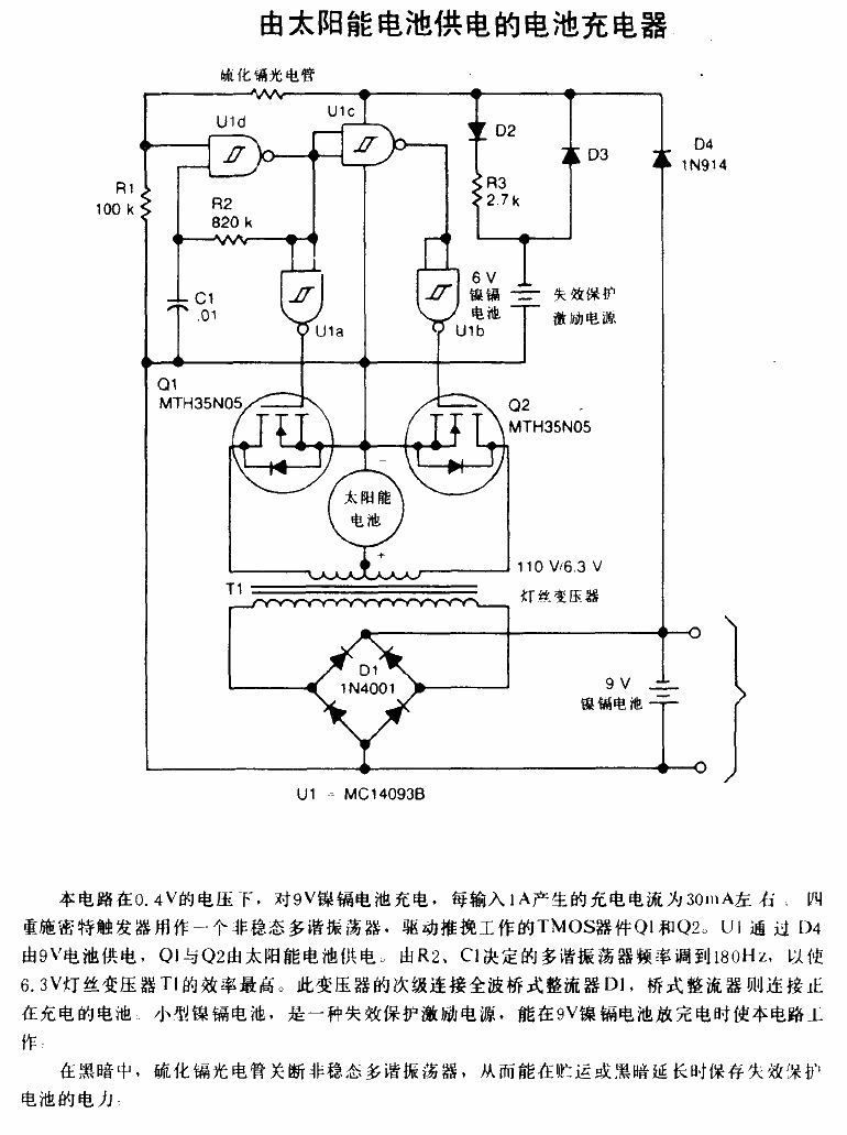 <strong>Battery charger</strong> powered by <strong>Solar cells</strong>.gif