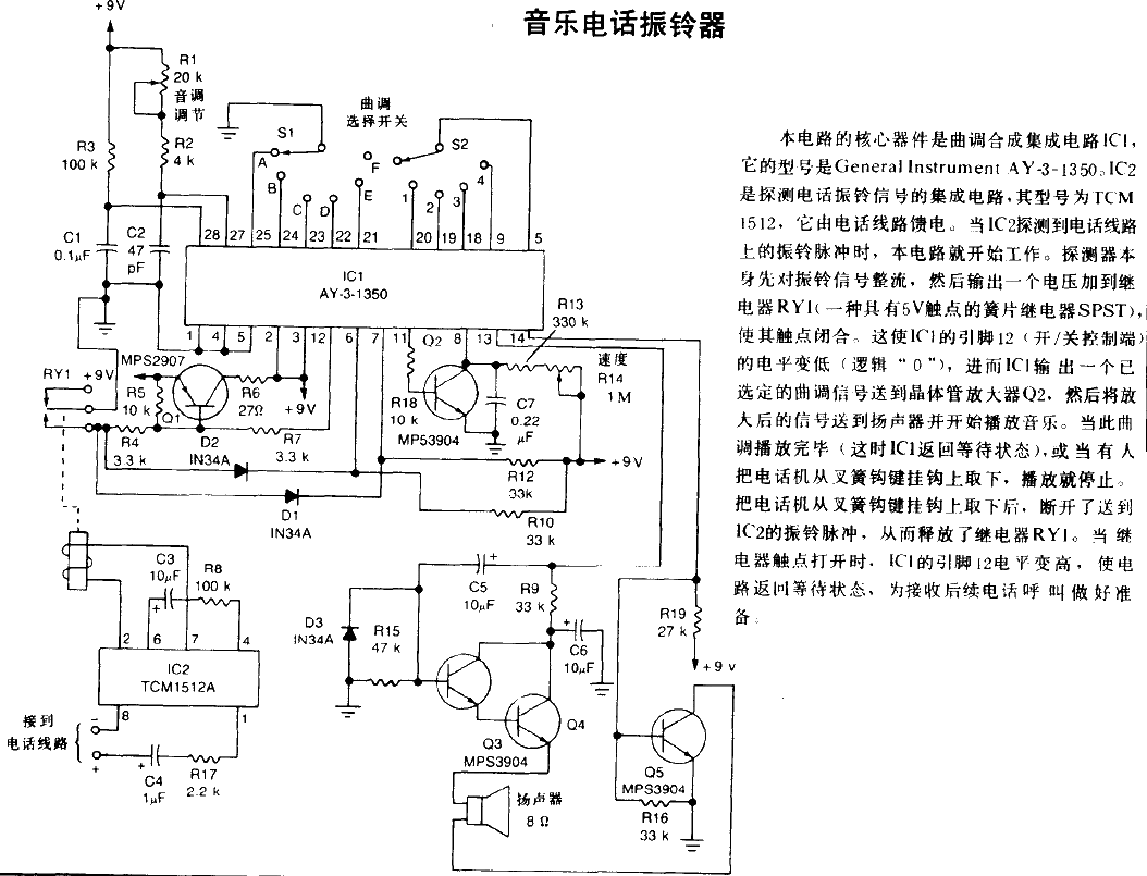 Music Phone<strong>Ringer</strong><strong>Circuit Diagram</strong>.gif