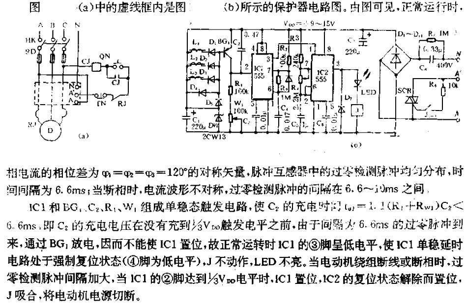 <strong>Phase</strong><strong>Pulse</strong> type phase failure<strong>Protector</strong><strong>Circuit</strong>.gif