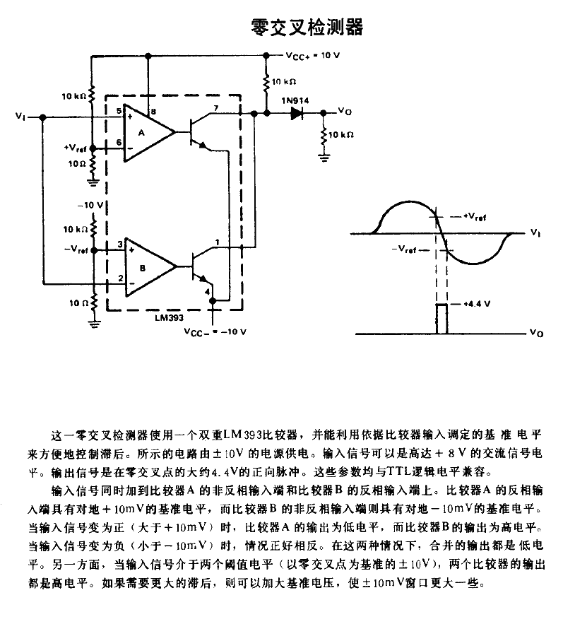 Zero-crossing<strong>Detector</strong><strong>Circuit Diagram</strong>.gif