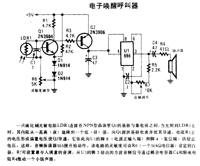 <strong>Electronic</strong> wake-up caller.gif