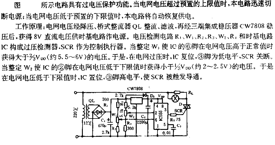 Overvoltage<strong>Protector</strong><strong>Circuit</strong> (2).gif