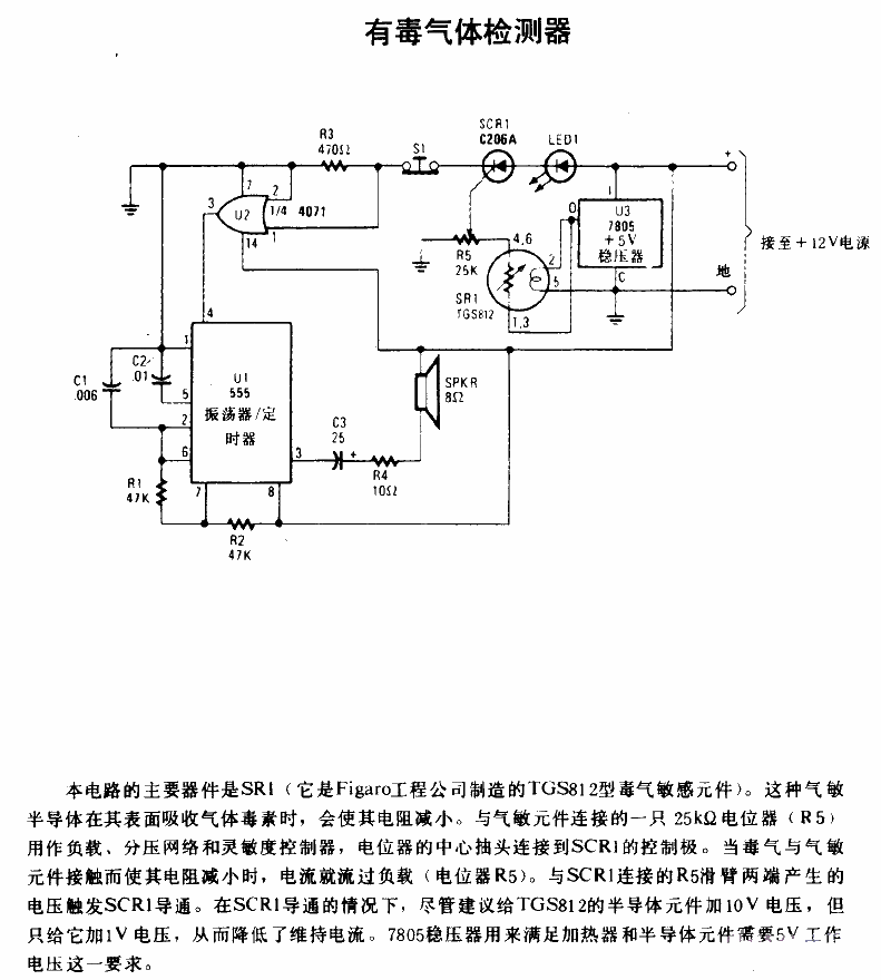 Toxic<strong>Gas Detector</strong><strong>Circuit Diagram</strong>.gif